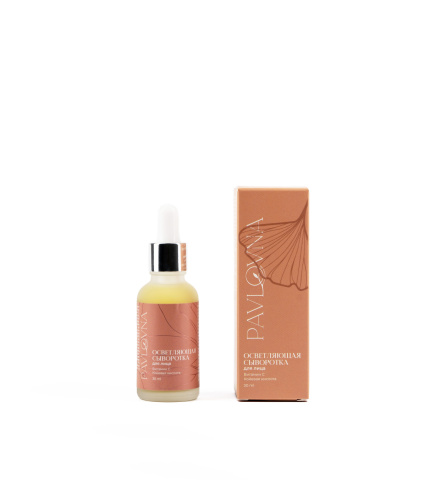 Сыворотка для лица "Осветляющая"