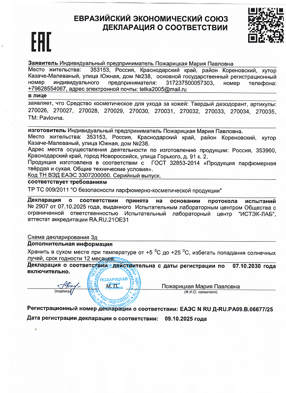 Сертификаты