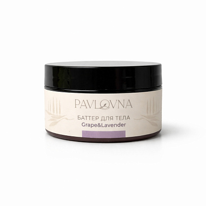 Баттер для тела "Grape&Lavender"