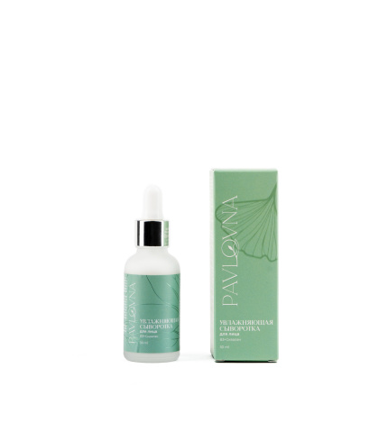 Сыворотка для лица "Увлажняющая"