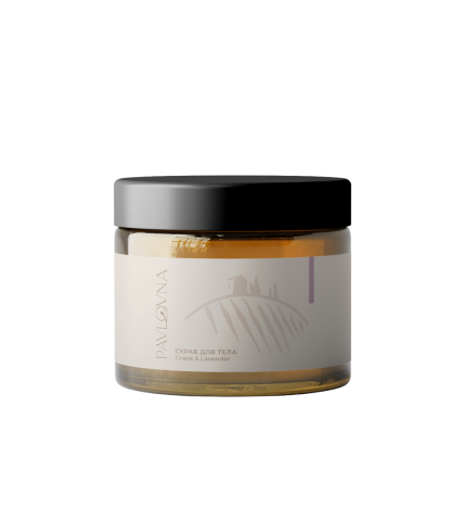 Скраб для тела "Виноград и Лаванда"