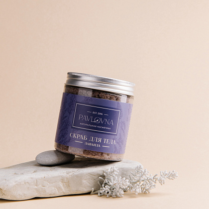 Скраб для тела "Лаванда" 250 г