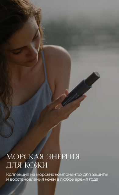 Морская коллекция