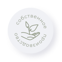 собственное производство собственное производство